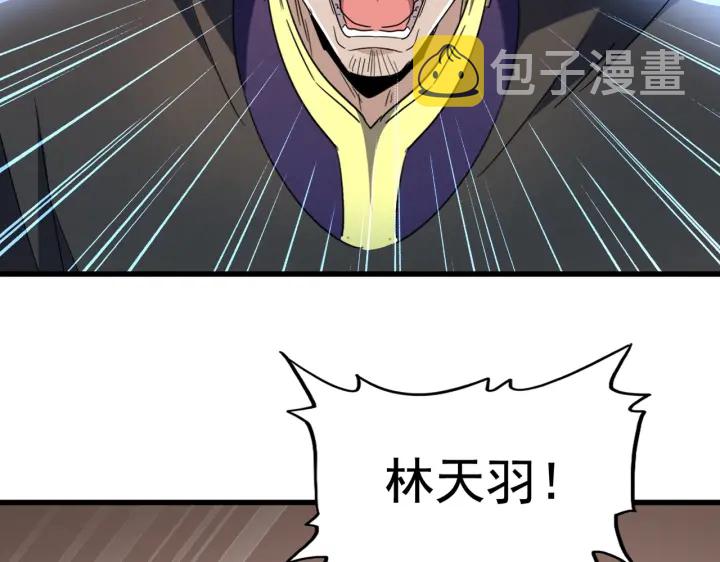 魔皇大管家小说免费版漫画,第191话 就你也配！？2图