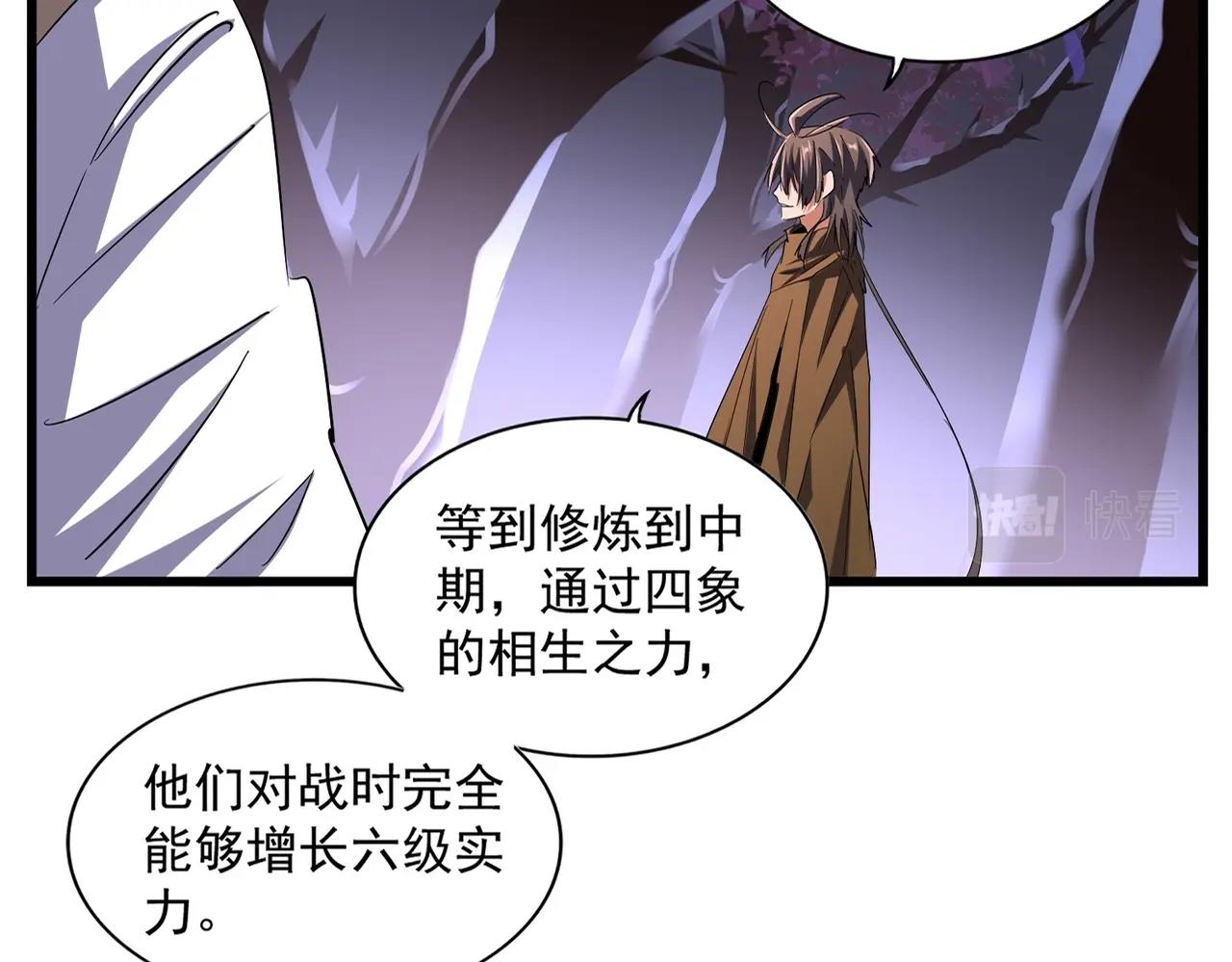 魔皇大管家漫画,第267话 哪来的小鬼！2图