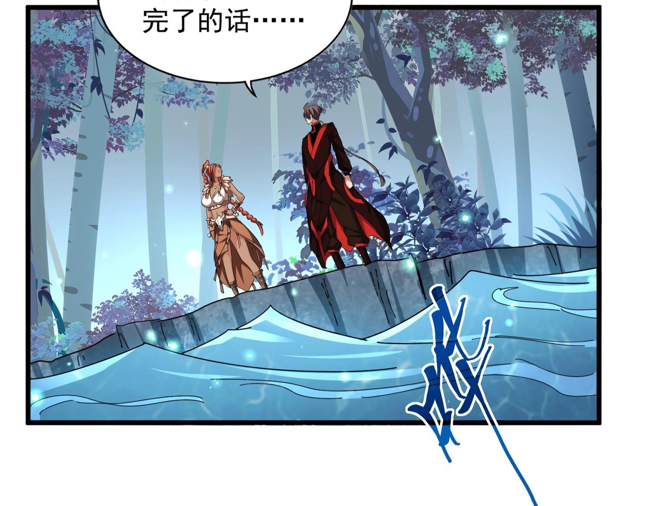 魔皇大管家漫画,第311话 别闹1图