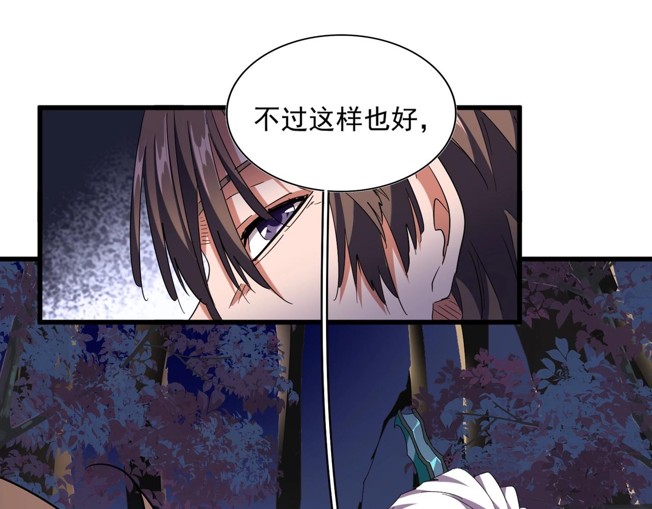 魔皇大管家漫画全集免费阅读下拉式6漫画漫画,第256话 虚假的天玄境1图