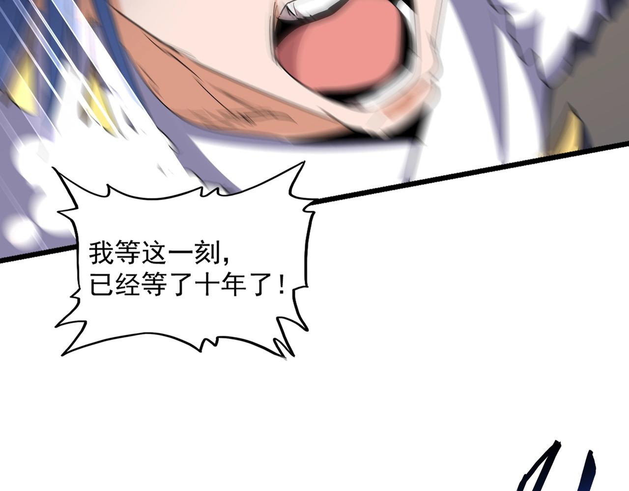 魔皇大管家小说免费版漫画,第295话 蚍蜉撼大树2图