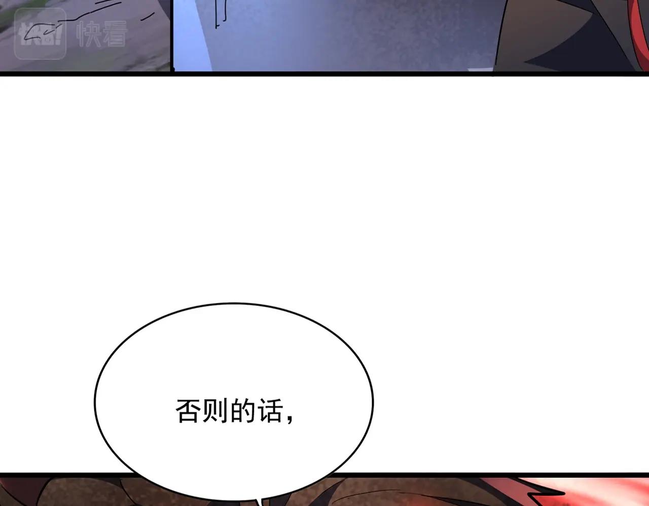 魔皇大管家小说免费版漫画,第274话 破绽2图