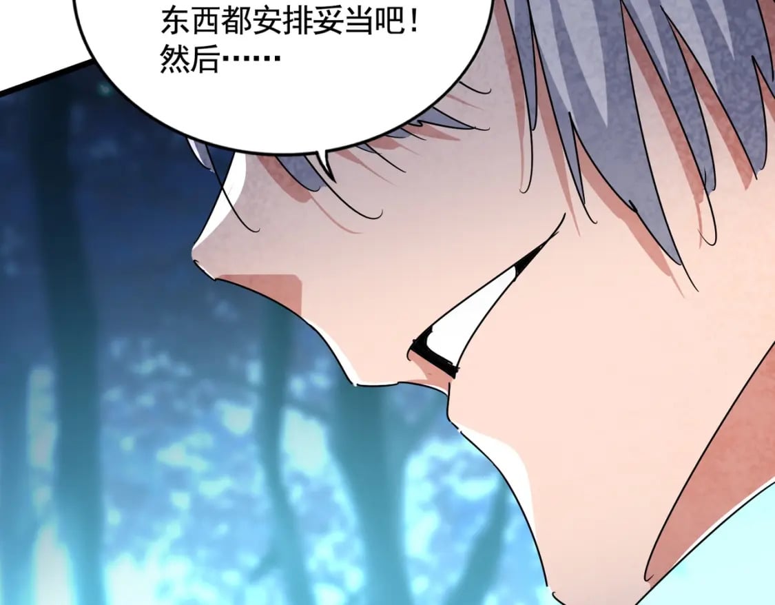 魔皇大管家小说免费版漫画,第449话 没有心的男人1图
