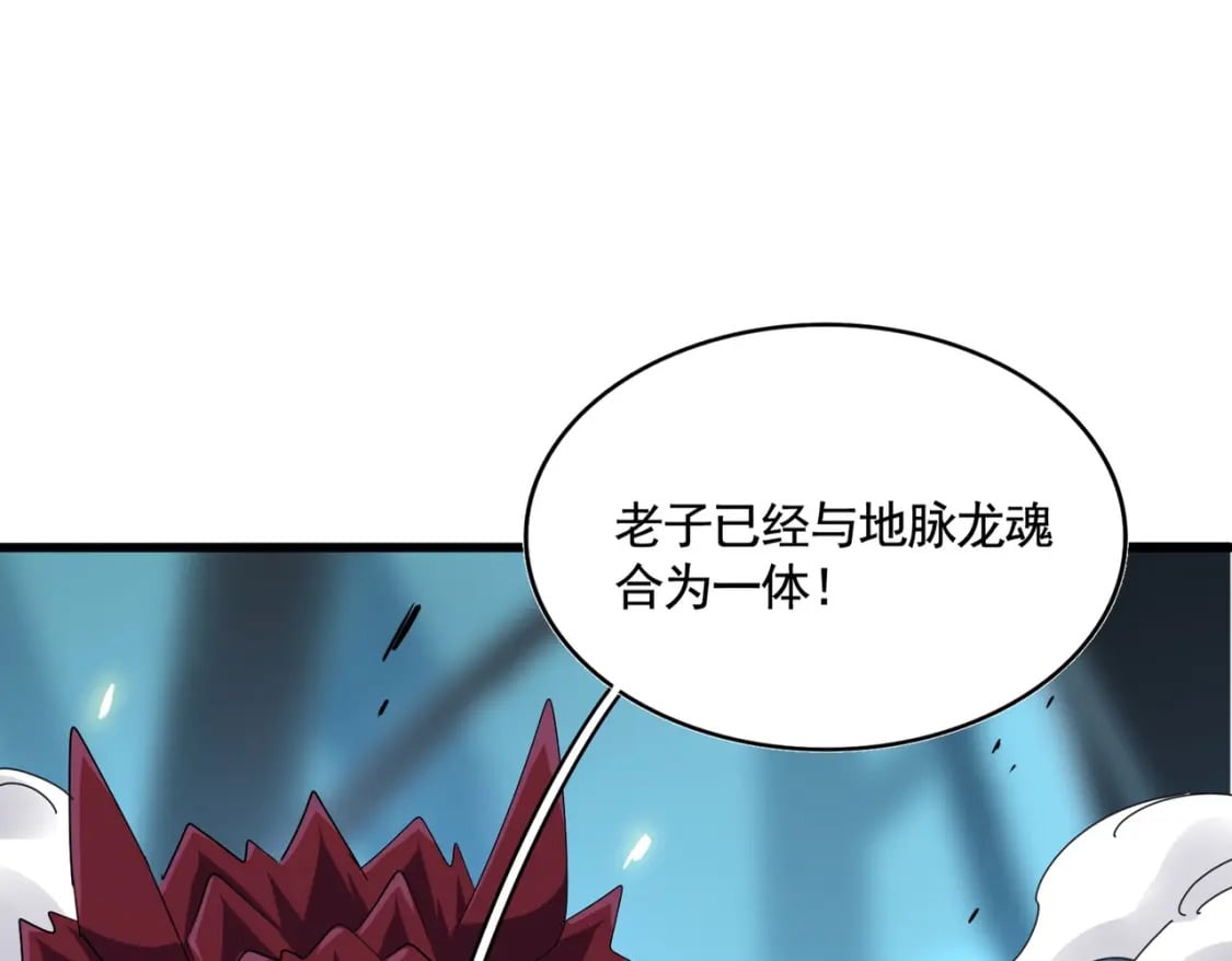 魔皇大管家漫画全集免费阅读下拉式6漫画漫画,第378话 新臂*21图