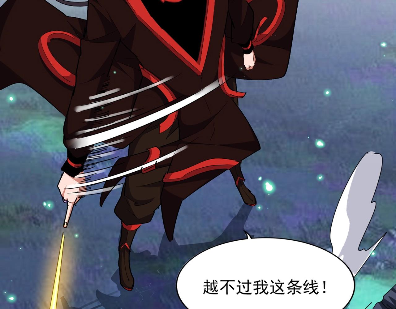 魔皇大管家小说免费版漫画,第326话 不装了1图