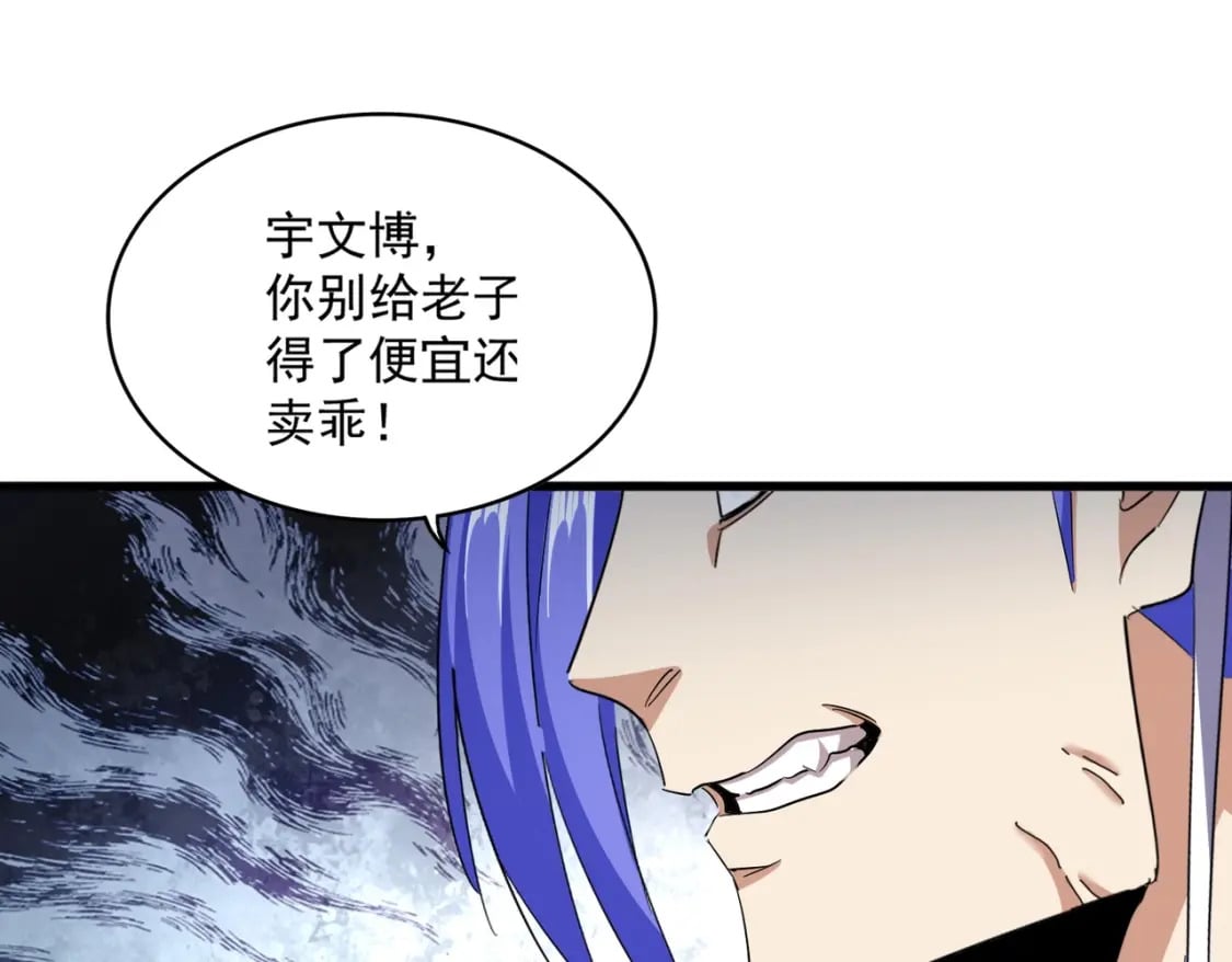 魔皇大管家小说免费版漫画,第379话 万钧之人（指体重）1图