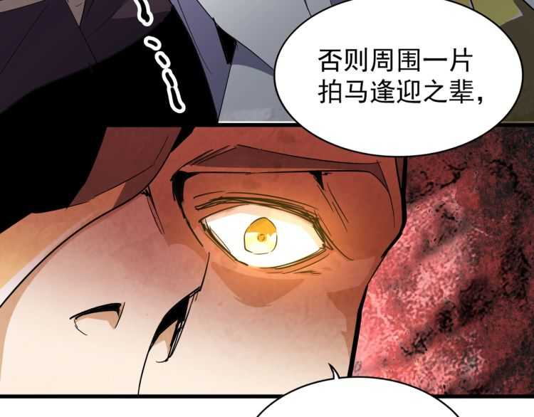 魔皇大管家漫画,第140话 对上了2图