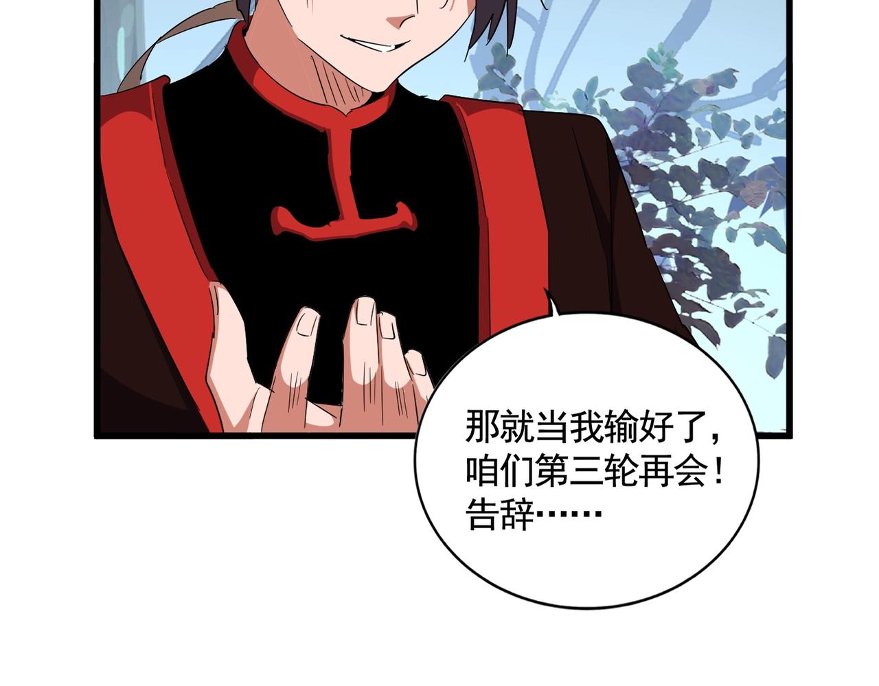 魔皇大管家小说免费版漫画,第325话 血鳄1图