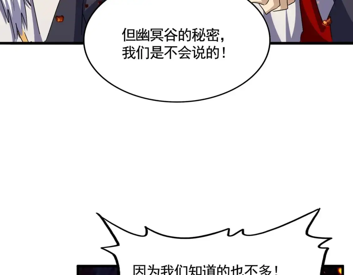 魔皇大管家小说免费版漫画,第451话 挖坟掘墓2图