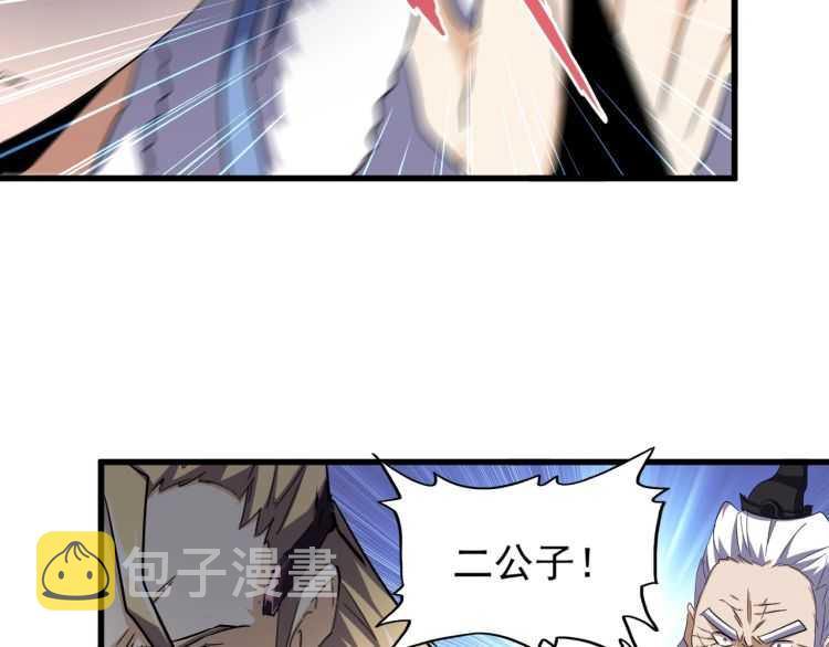 魔皇大管家漫画,第140话 对上了2图