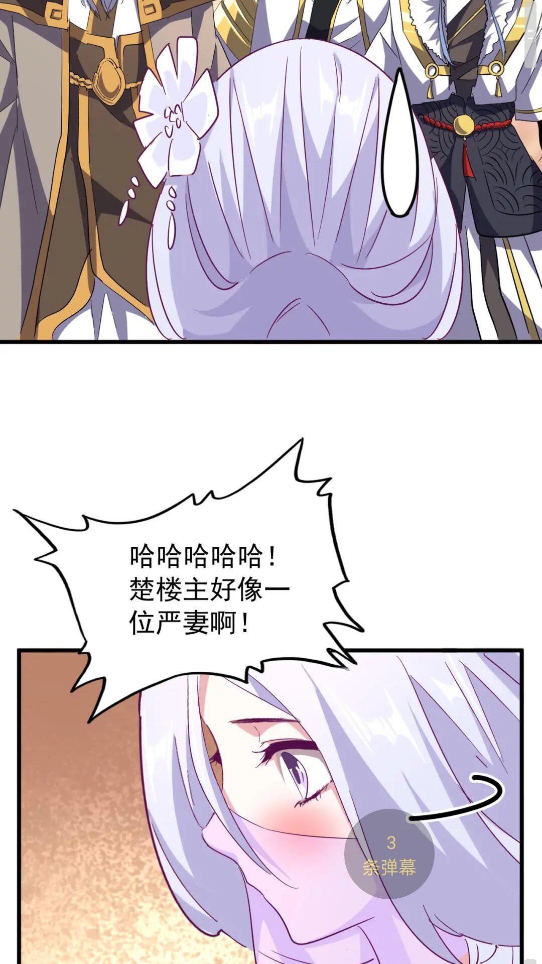 魔皇大管家漫画,第167话 来偷来骗？1图