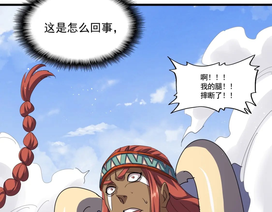 魔皇大管家漫画,第420话 除掉这个管家！1图