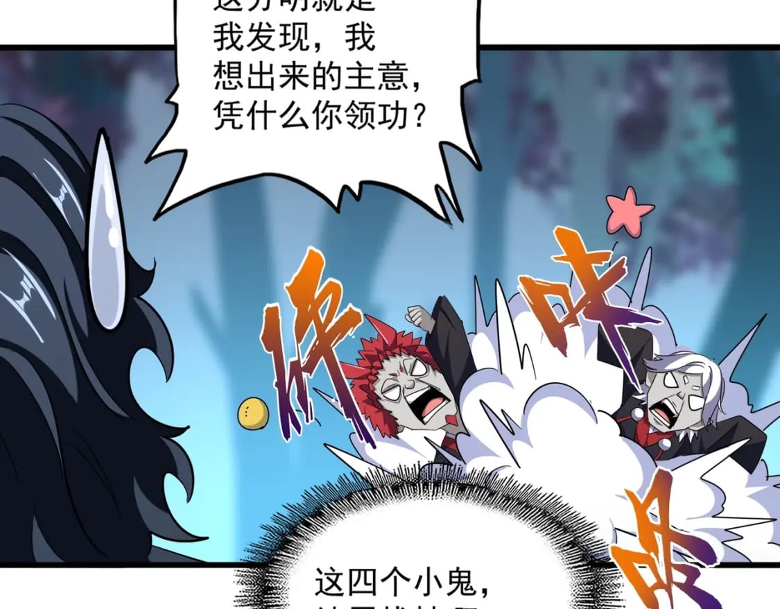 魔皇大管家小说免费版漫画,第378话 新臂*21图