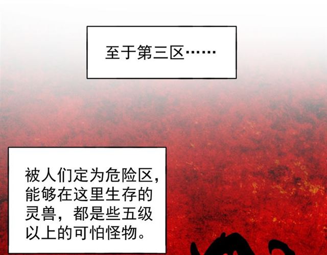 魔皇大管家漫画下拉式6漫画漫画,第61话 你俩今天不当人？??2图