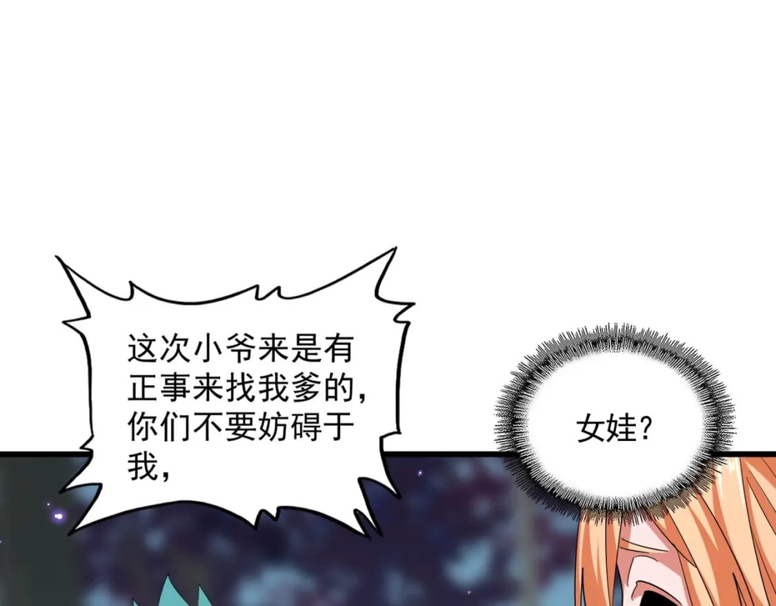 魔皇大管家漫画,第374话2图