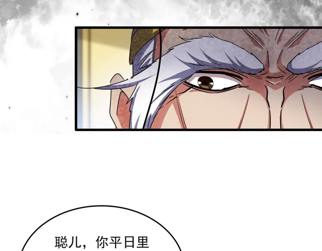 魔皇大管家小说全文免费阅读漫画,第430话 突然发难2图