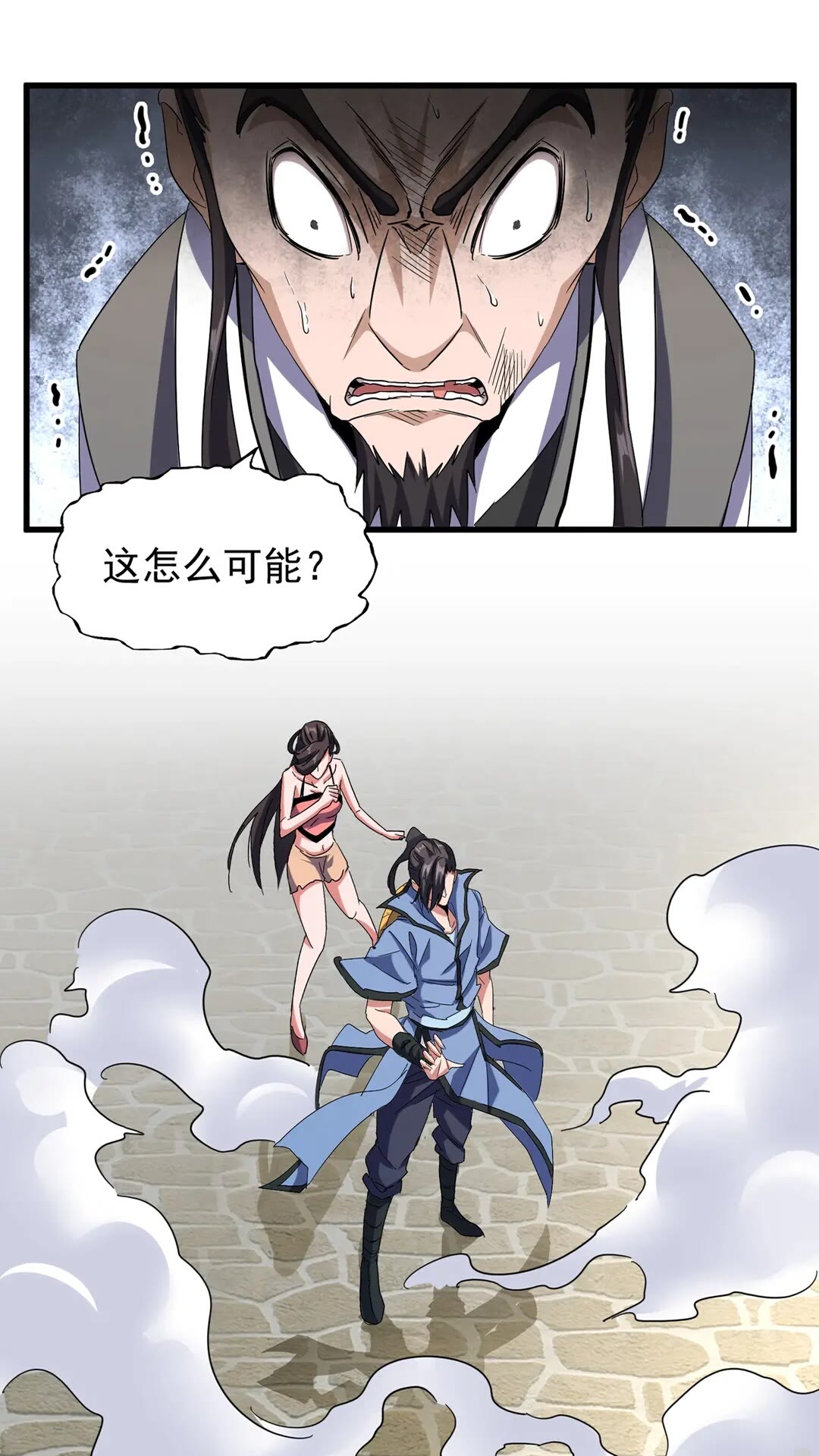 魔皇大管家免费全文阅读笔趣阁漫画,第115话 花雨十五楼1图