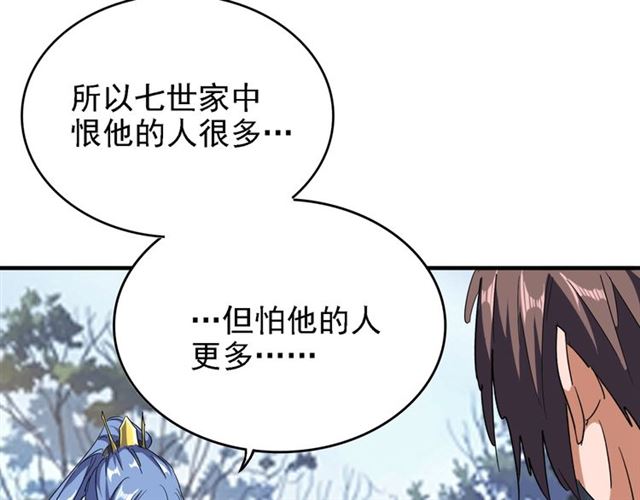 魔皇大管家小说免费版漫画,第65话 来啊2图