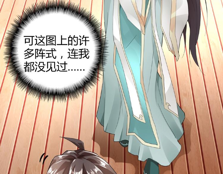 魔皇大管家小说免费版漫画,第10话 御下七世家的亏欠1图