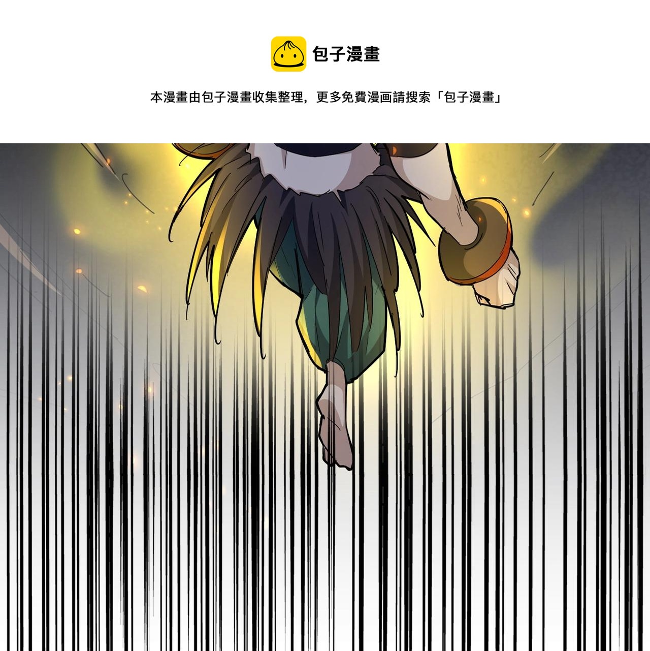 魔皇大管家小说免费版漫画,第277话 喂！你们很嚣张啊！1图