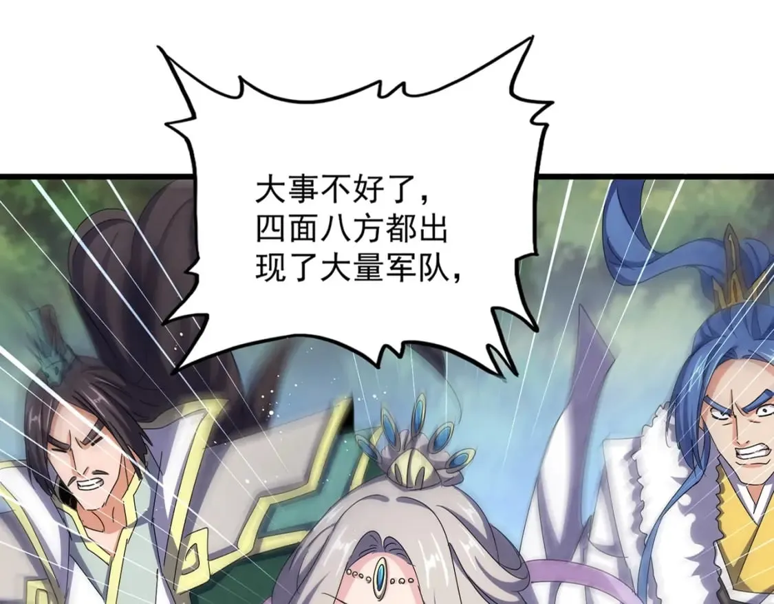 魔皇大管家漫画,第489话 大军驰援2图