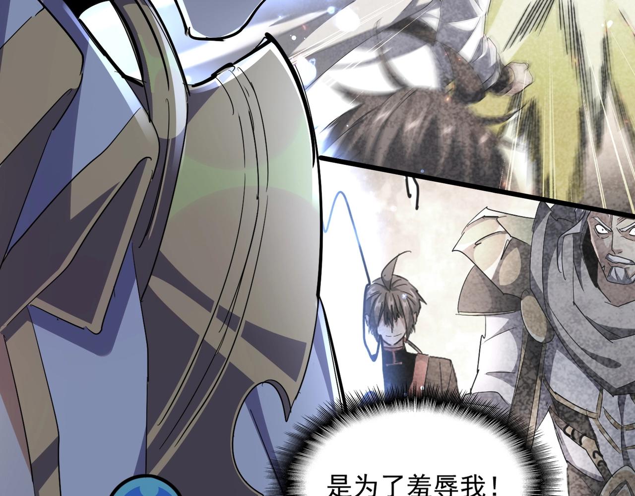 魔皇大管家漫画免费下拉式六漫画漫画,第304话 弱点1图