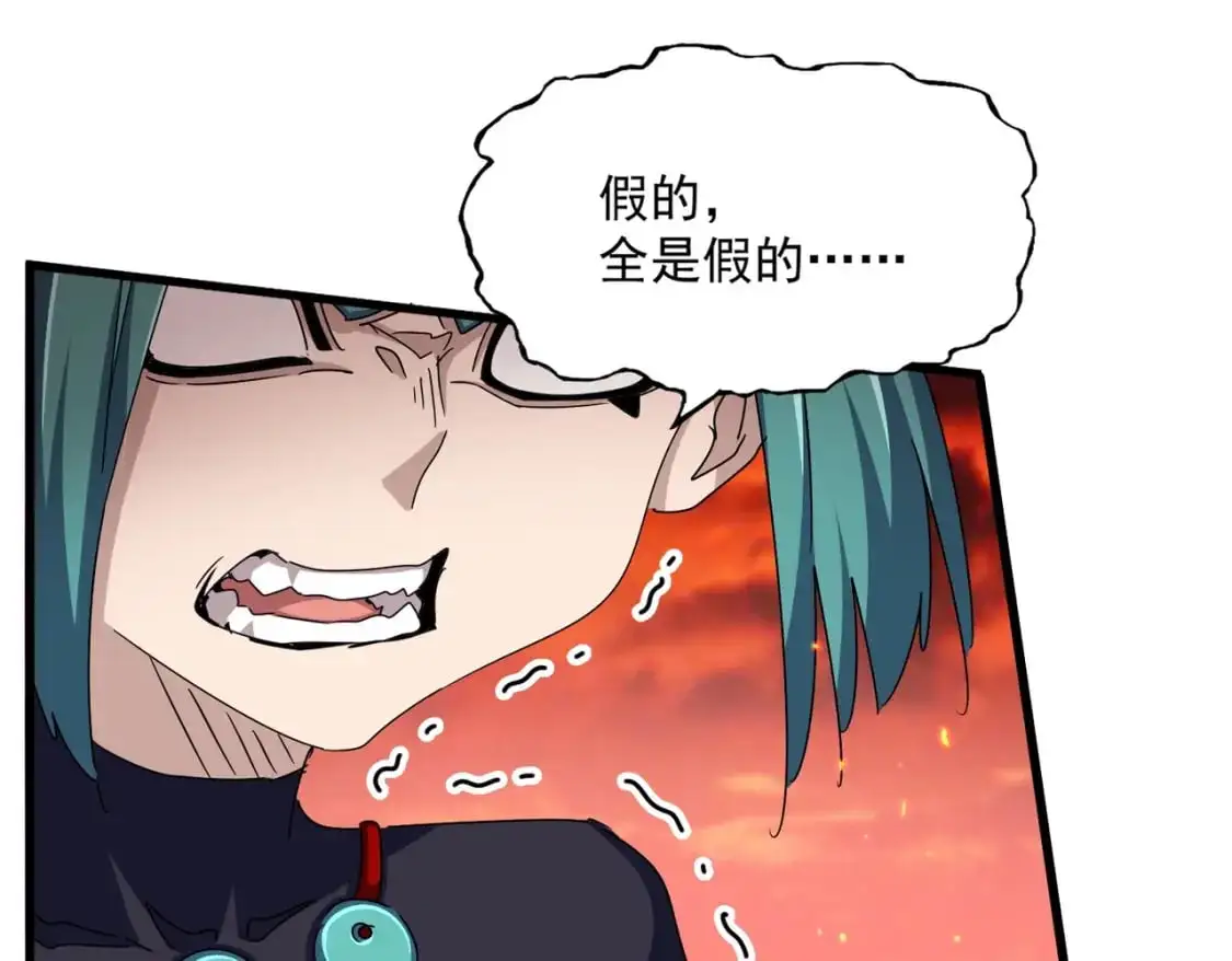 魔皇大管家小说免费版漫画,第484话 世界真真假假2图