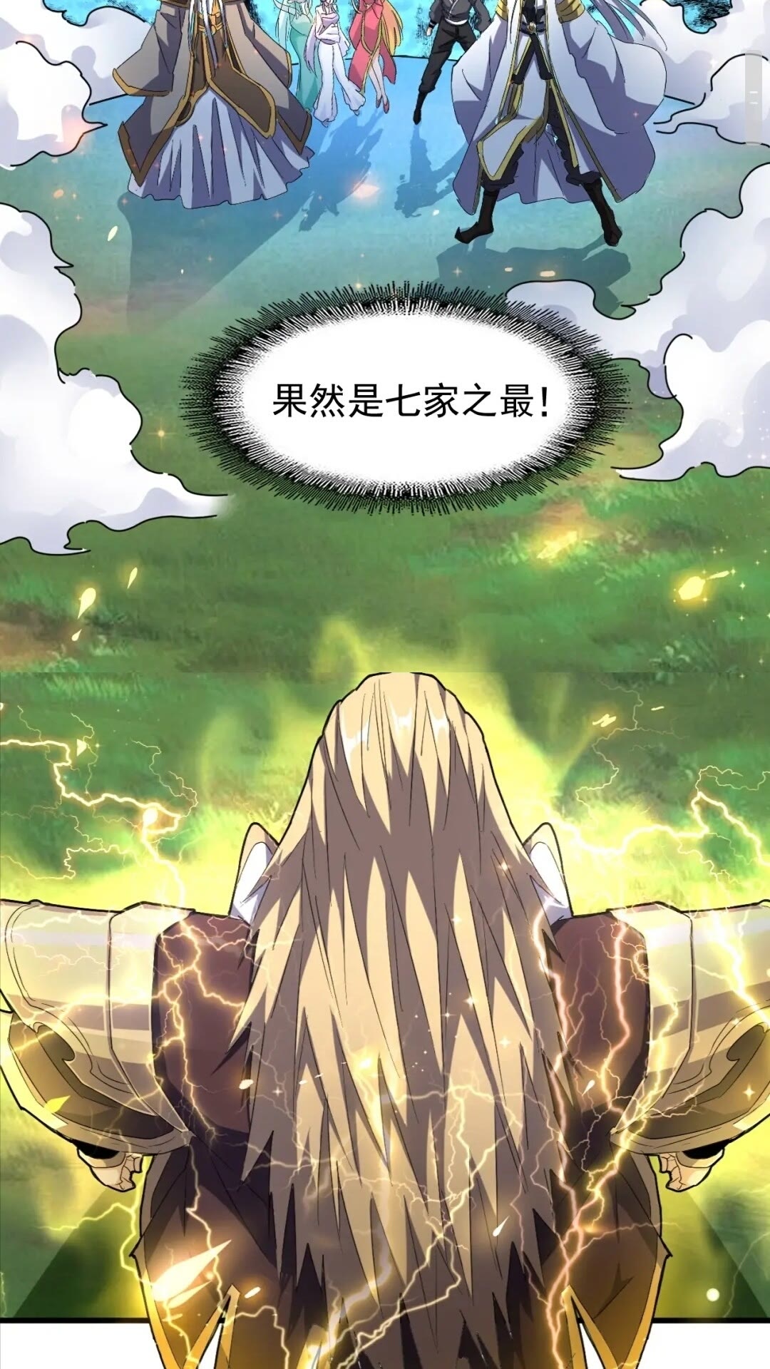魔皇大管家小说免费版漫画,第155话 剑拔弩张！1图
