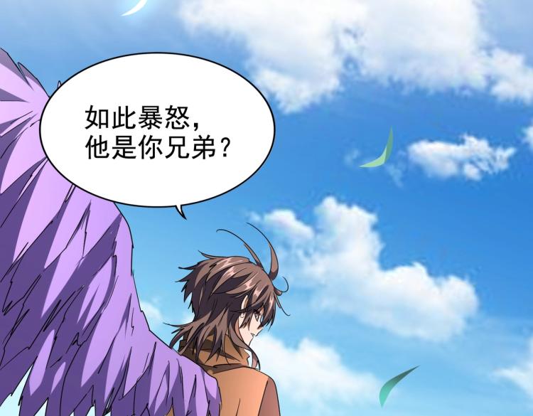 魔皇大管家小说免费版漫画,第210话 对不住啦～老三1图