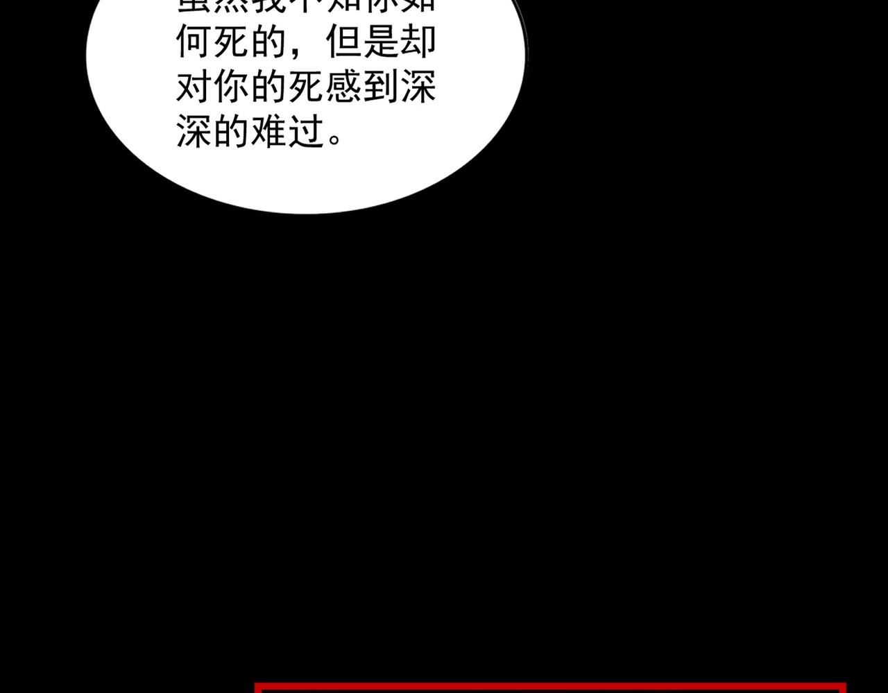魔皇大管家小说免费版漫画,第286话 离别与新征程2图