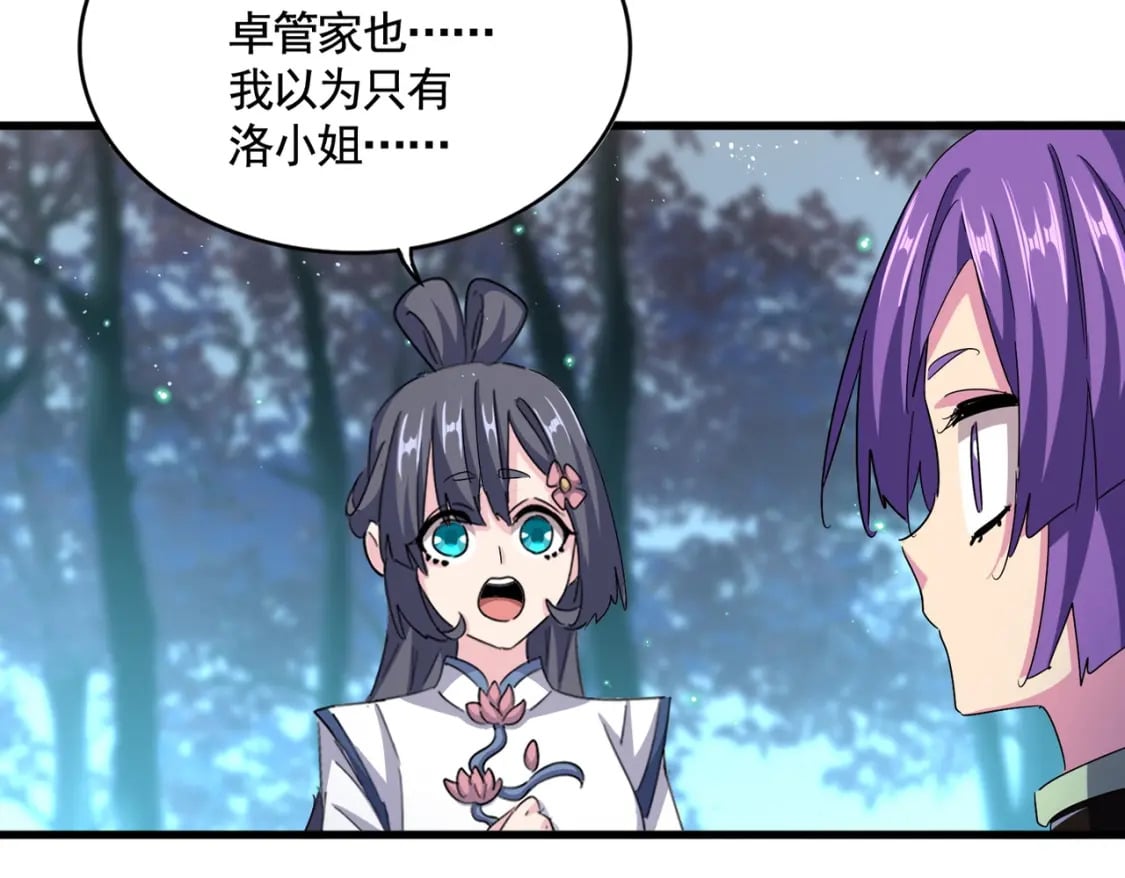 魔皇大管家漫画,第449话 没有心的男人2图