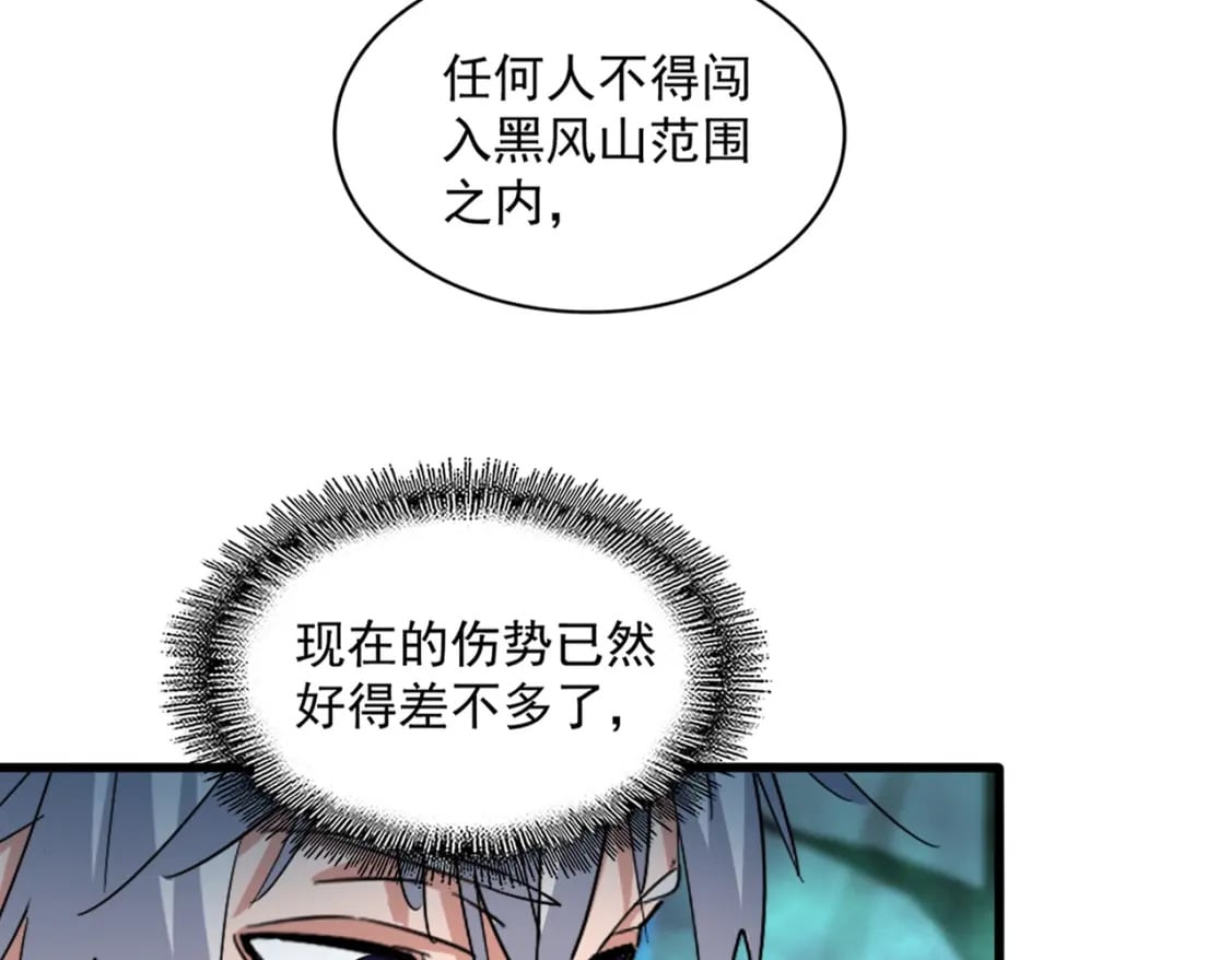 魔皇大管家漫画全集免费阅读百年漫画漫画,第376话 神臂1图