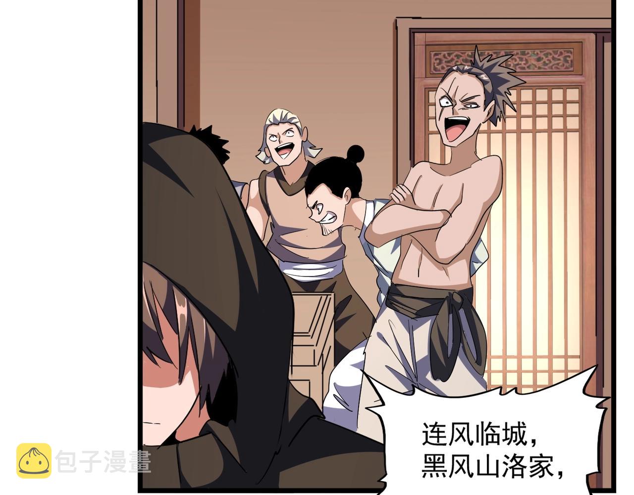 魔皇大管家漫画免费下拉式六漫画漫画,第289话 终于见面了，丞相1图
