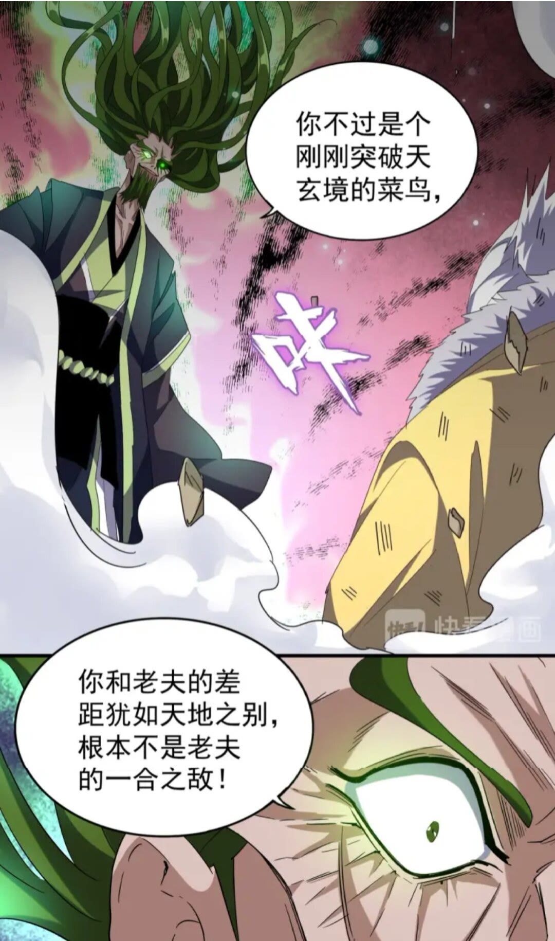 魔皇大管家小说免费版漫画,第91话 柔弱女子薛凝香2图