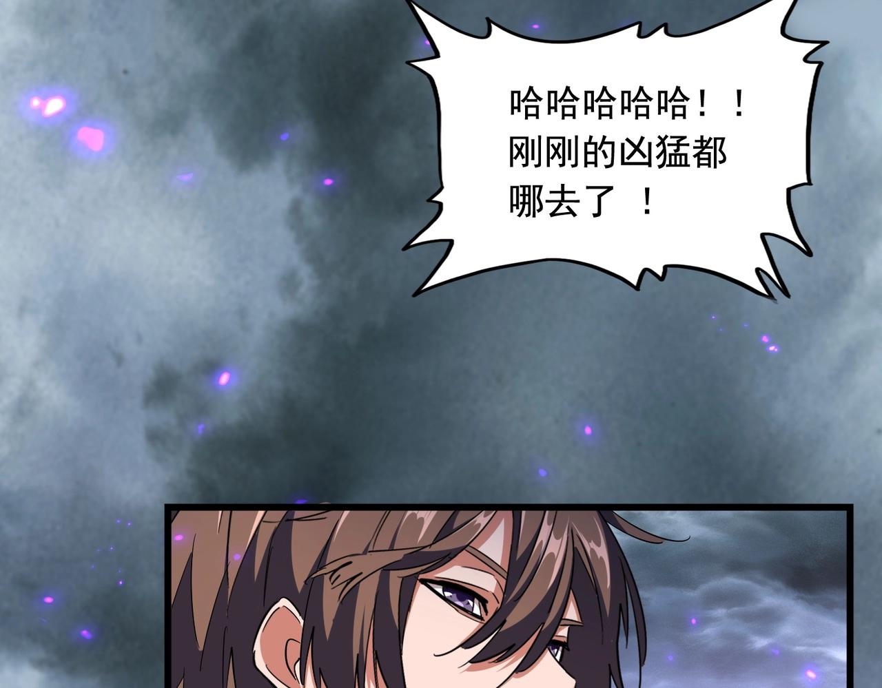 魔皇大管家漫画,第279话 你小子怎么怂了？2图