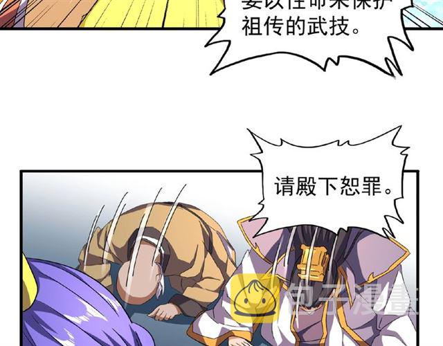 魔皇大管家在线看免费漫画,第44话 吵什么吵！2图