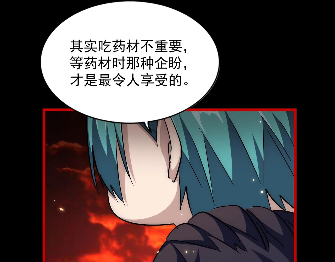 魔皇大管家漫画,第282话 我当你爹吧！2图