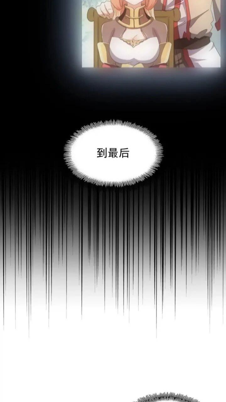 魔皇大管家小说免费版漫画,第89话 炼体之苦1图