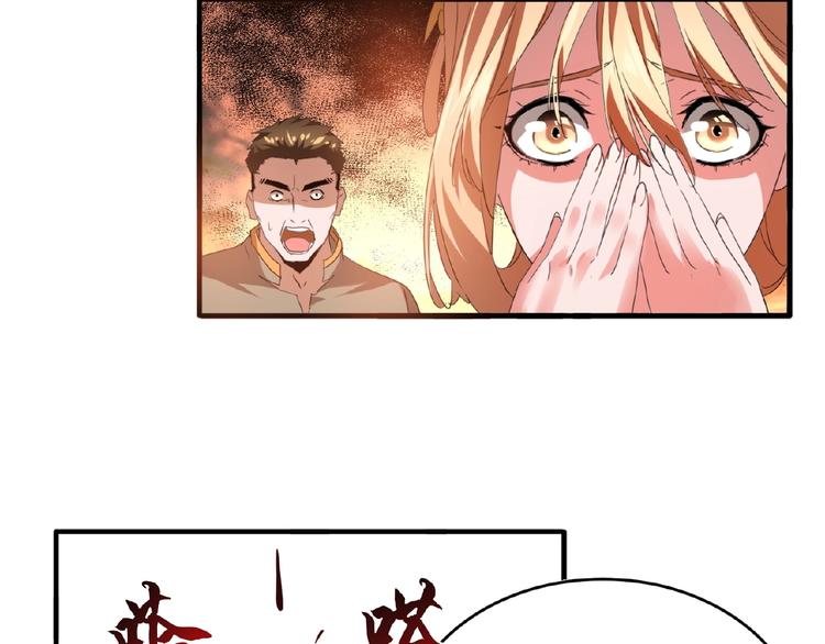 魔皇大管家小说免费版漫画,第12话 魔王2图