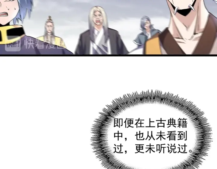 魔皇大管家漫画,第184话 丹王！1图