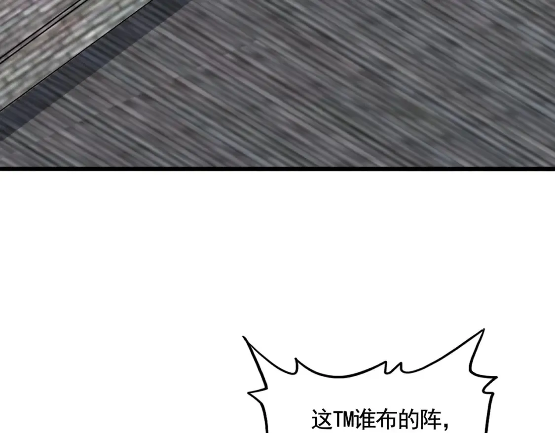 魔皇大管家漫画,第511话 助我攻城2图