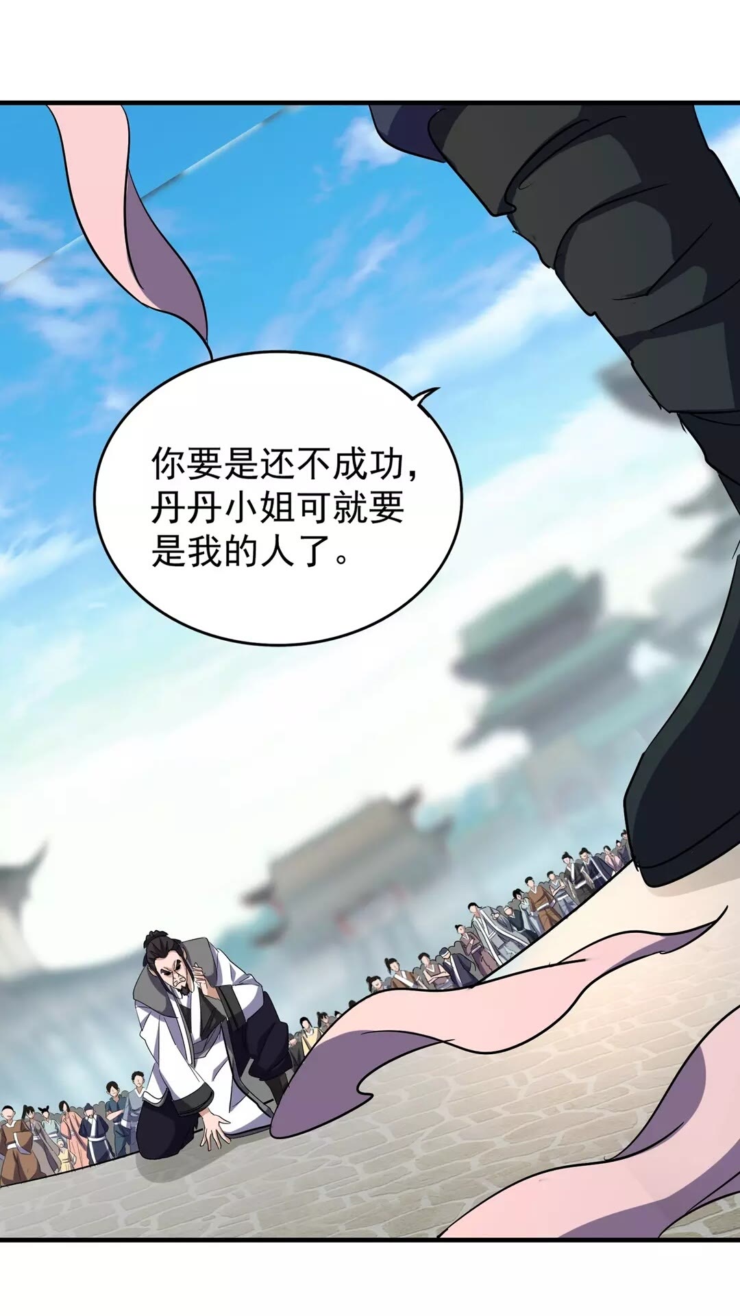 魔皇大管家小说免费版漫画,第114话 踹掉他2图