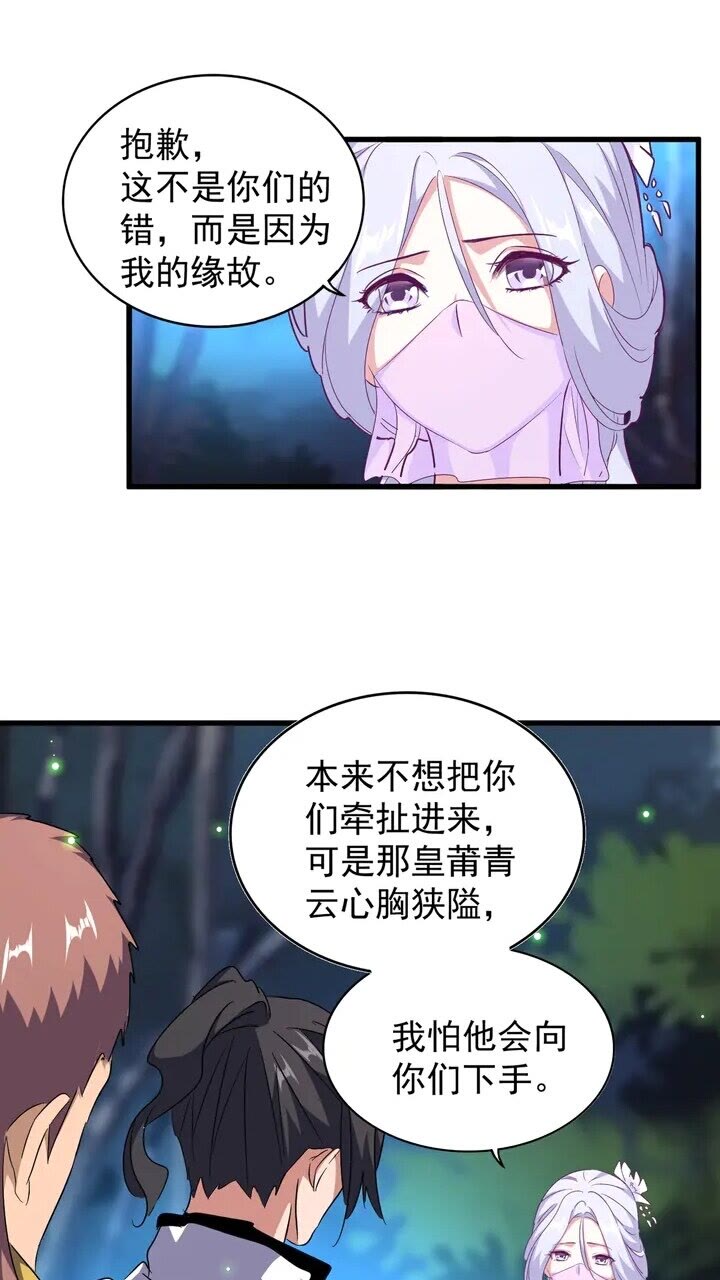 魔皇大管家漫画下拉式6漫画漫画,第157话1图