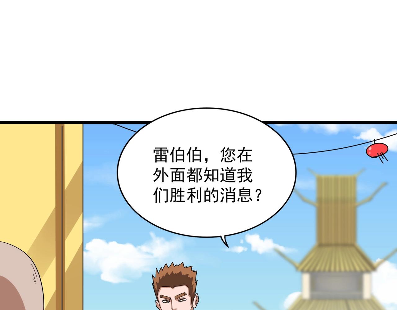 魔皇大管家小说免费版漫画,第292话 太慢啦1图
