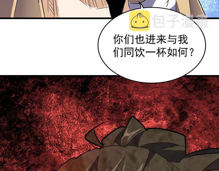 魔皇大管家小说免费版漫画,第141话 这小子！1图