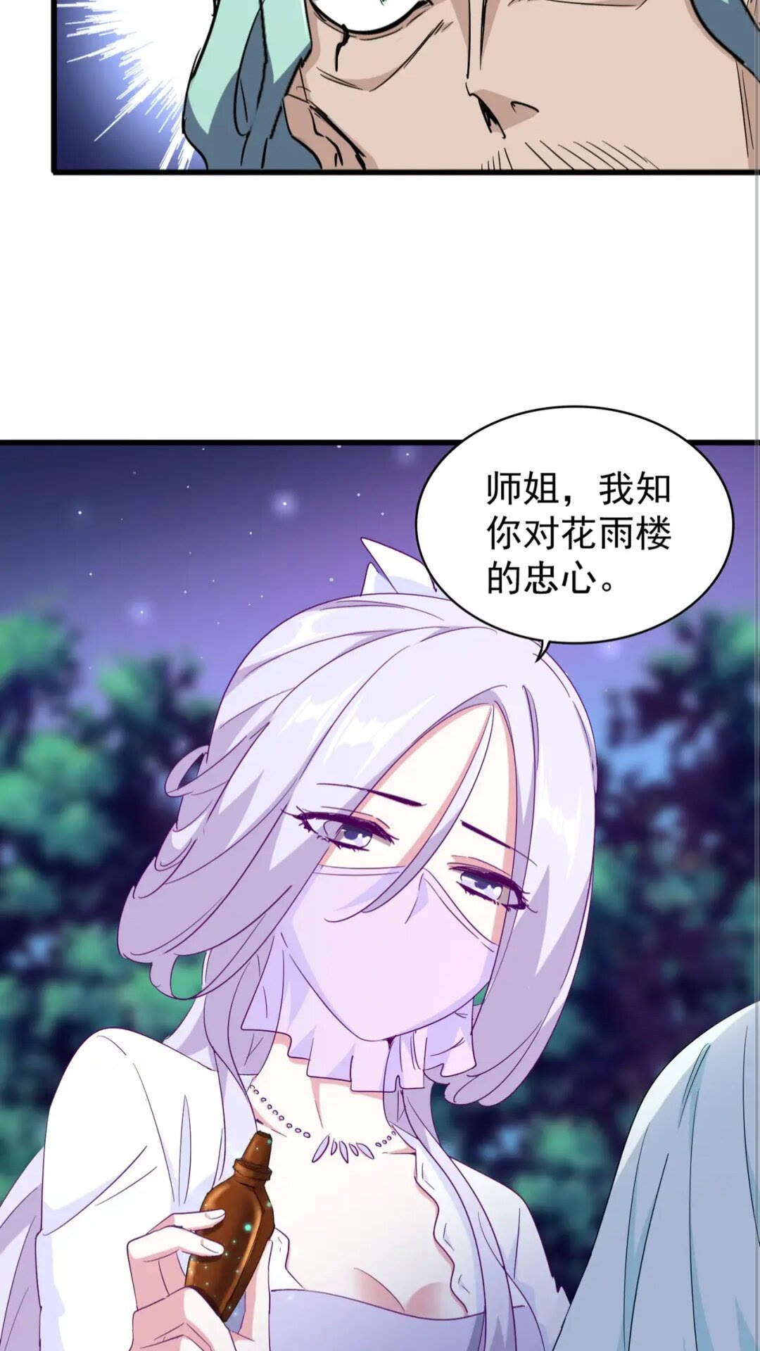 魔皇大管家小说免费版漫画,第135话 纷至登场2图