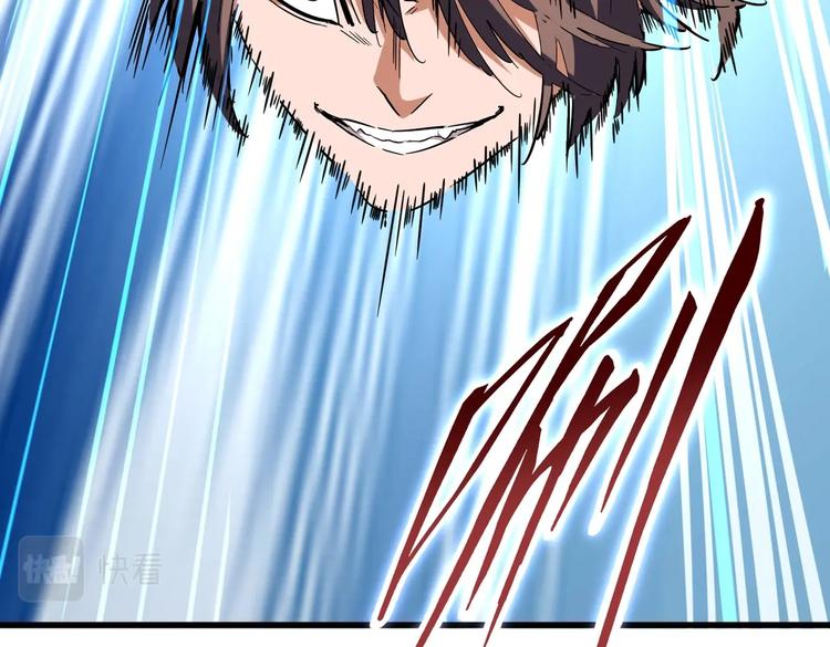 魔皇大管家漫画,第204话 找你干嘛？找你鞭尸1图