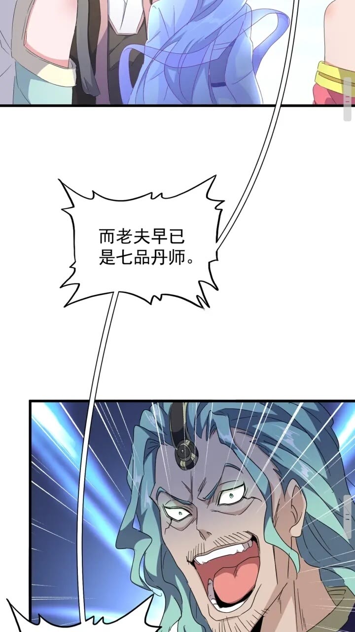 魔皇大管家小说免费版漫画,第159话 群雄齐聚1图