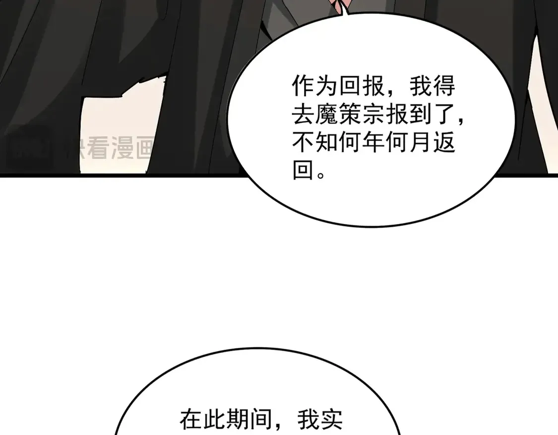 魔皇大管家第1集漫画,第535话 一桌子白毛1图