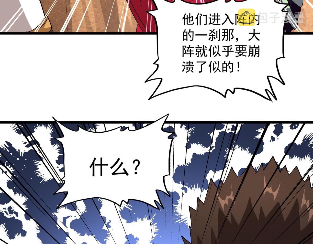 魔皇大管家漫画免费阅读下拉式酷漫屋漫画,第225话 洛家危机1图